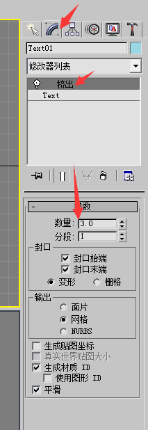 3DMax绘制特效文字签名教程