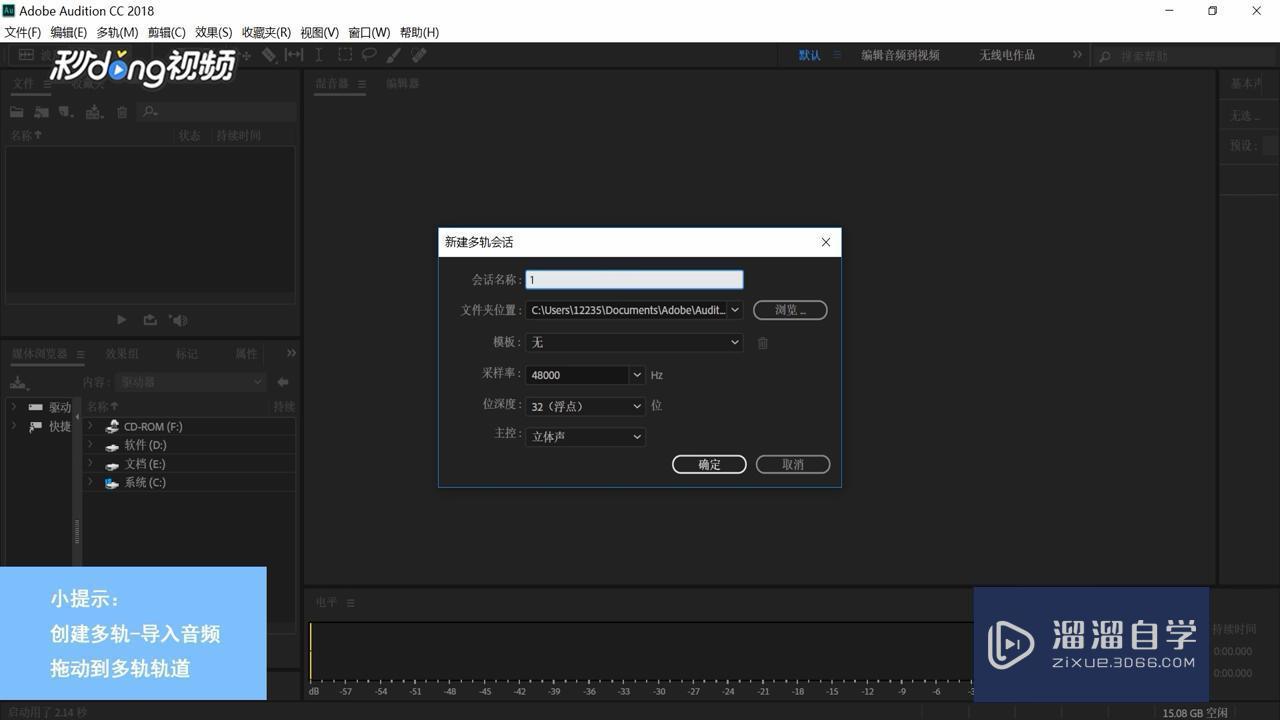 <esred>Au</esred>中如何添加<esred>混音</esred>器窗口？