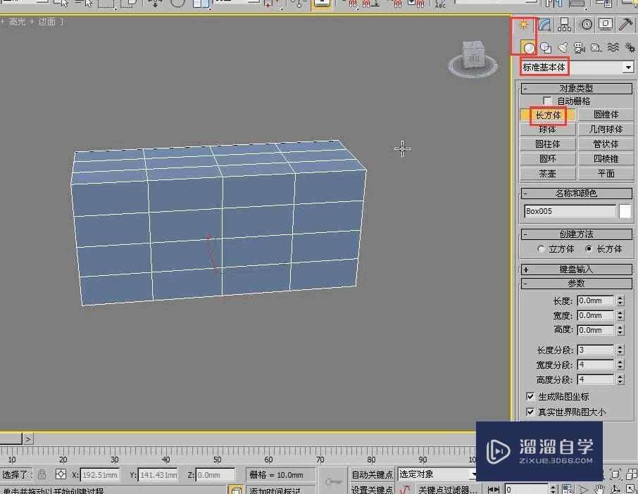 3DMax怎么用多边形建模制作贵妃浴缸？