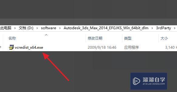 3DMax安装时出现安装完成导致某些产品无法安装是怎么回事？