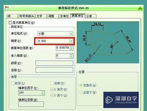 CAD中如何设置标注样式的快捷键？