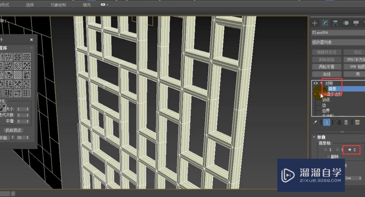 3DMax怎么利用拓扑制作菱镜和屏风？