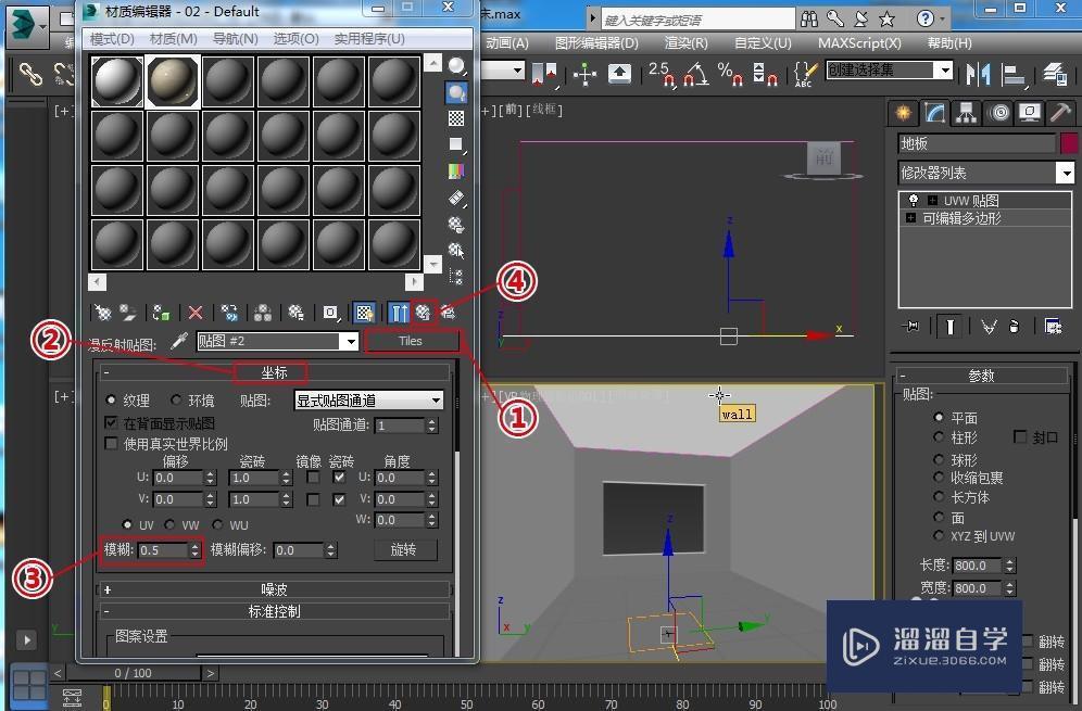 3DMax的瓷砖地板材质砖缝效果怎么做?