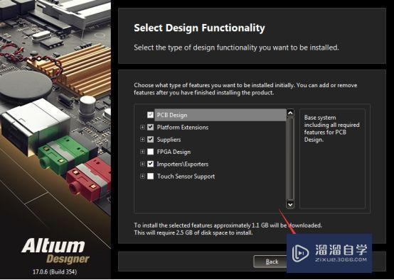 Altium Designer 17破解版下载附安装破解教程