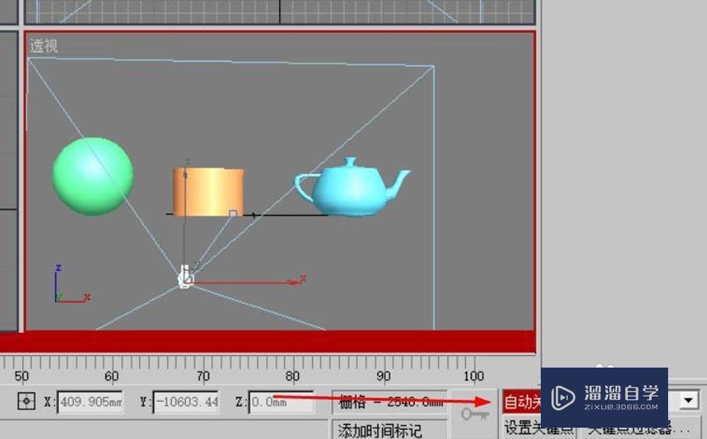 如何用3DMax制作三维动画？