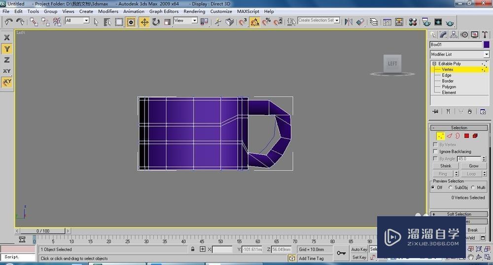 3DMax咖啡杯模型怎么制作？