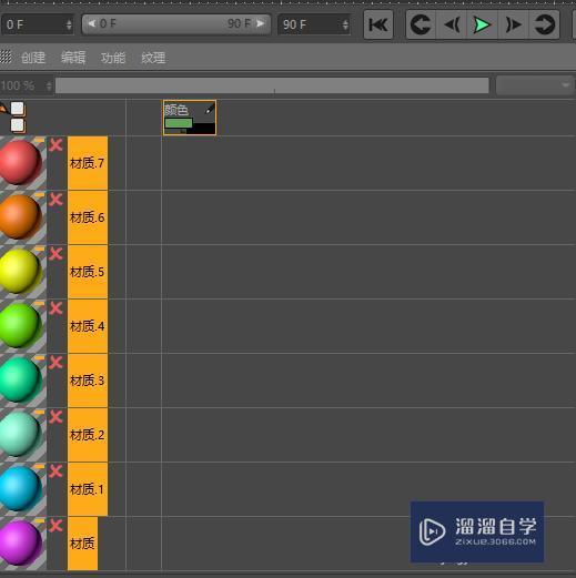 如何调整C4D材质球列表操作教程