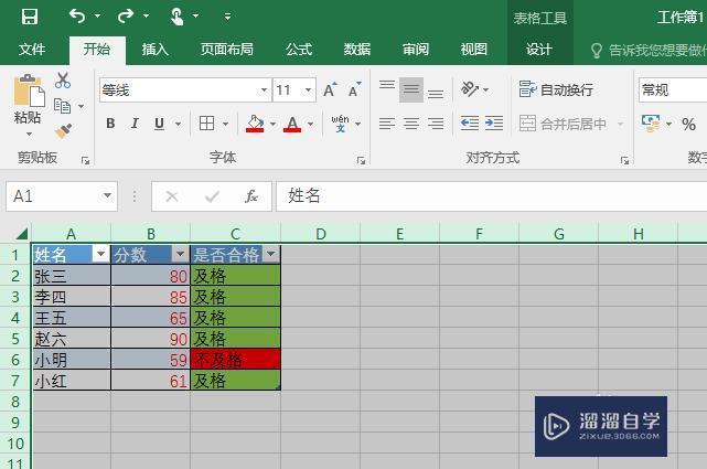 如何<esred>清除</esred>Excel中的<esred>格式</esred>？