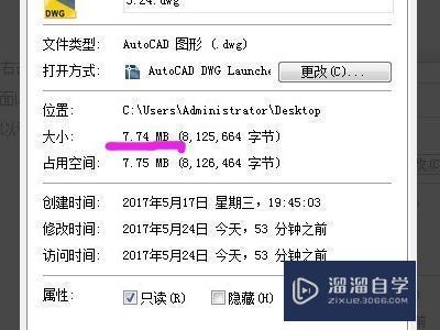 <esred>CAD</esred>文件<esred>很大</esred>如何清理？