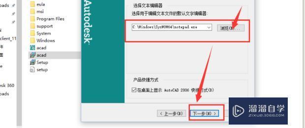 Win10怎么安装CAD2006？