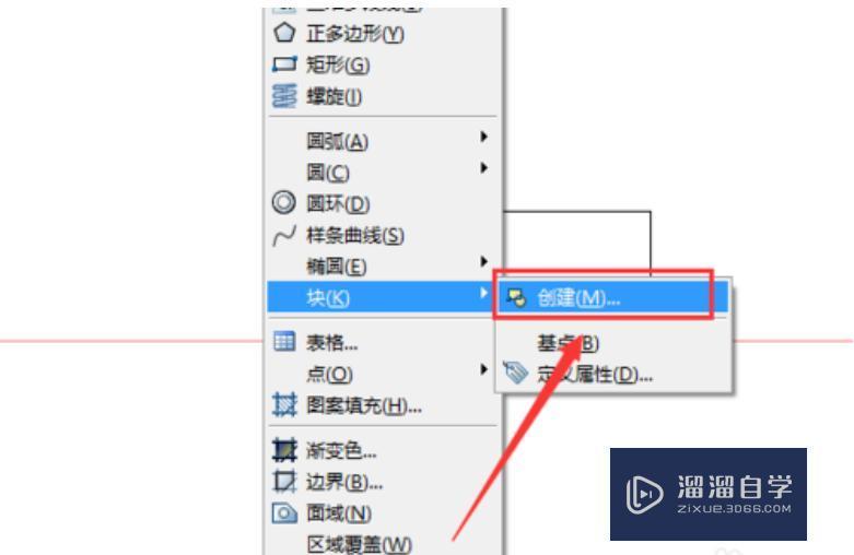 CAD中怎么快捷键生成块？