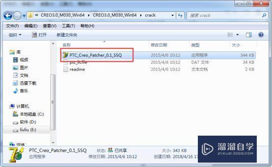 PTC CREO3.0破解版下载附安装破解教程 PTC CREO3.0破解版下载附安装破解教程