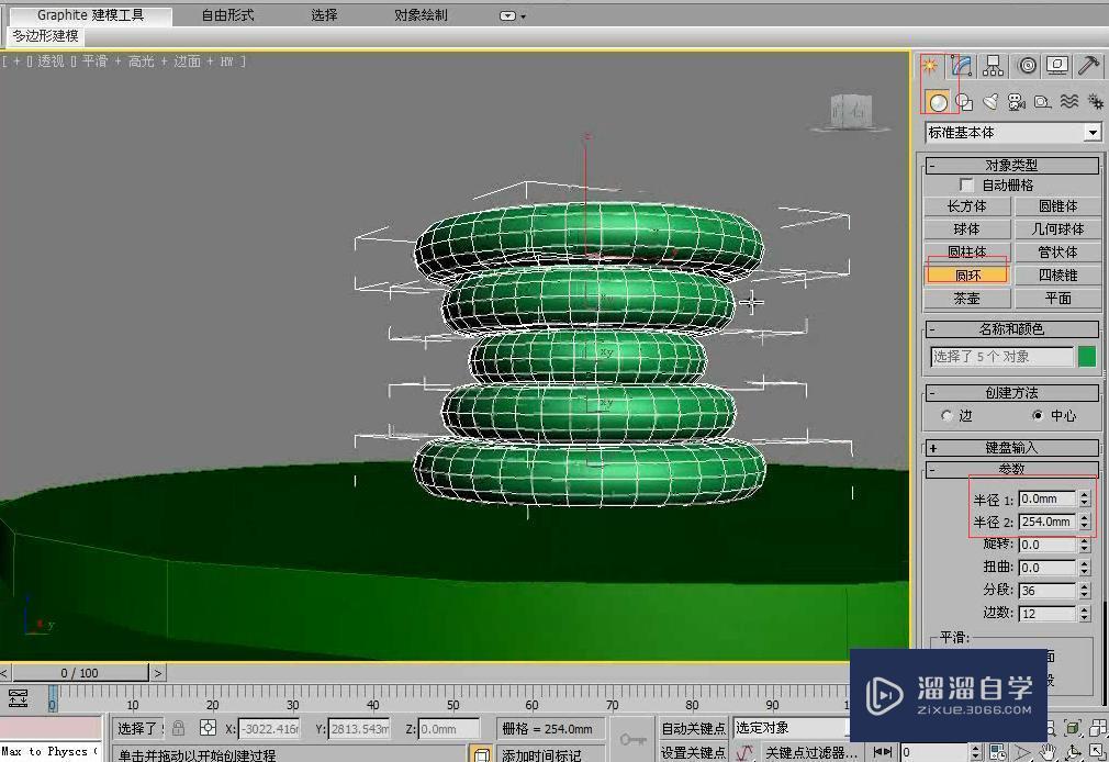 3DMax怎么制作水晶台灯？