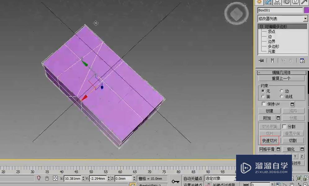 3DMax多边形建模编辑几何体卷展栏参数详解