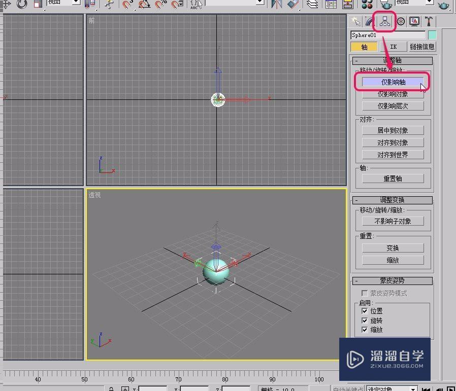 3DMax阵列进行圆形(环形)旋转复制排列操作