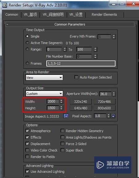 3DMax渲染参数怎么调效果好？