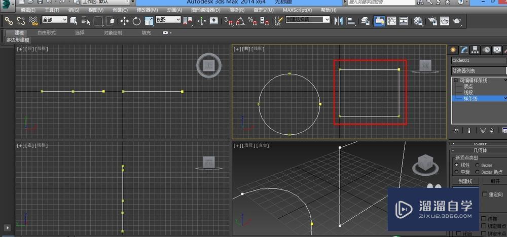 3DMax附加命令如何使用？