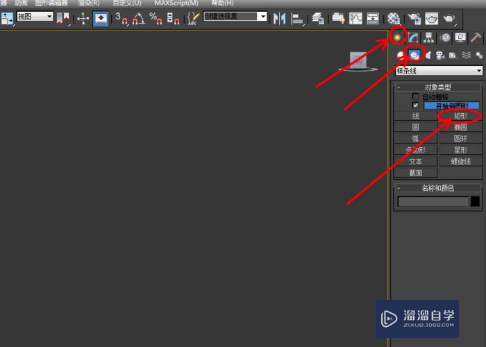 3DMax中如何制作一个书柜？