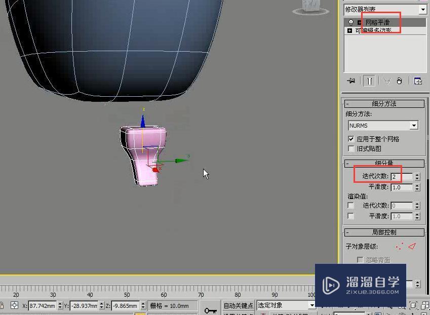 3DMax怎么用多边形建模制作贵妃浴缸？