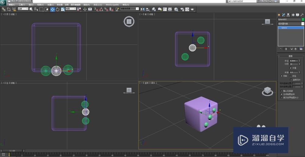 3DMax筛子制作教程