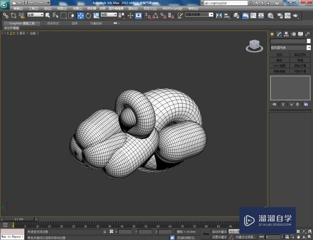 3DMax如何制作老鼠气球？