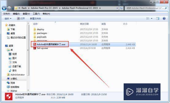 Flash CC2015破解版下载附安装破解教程