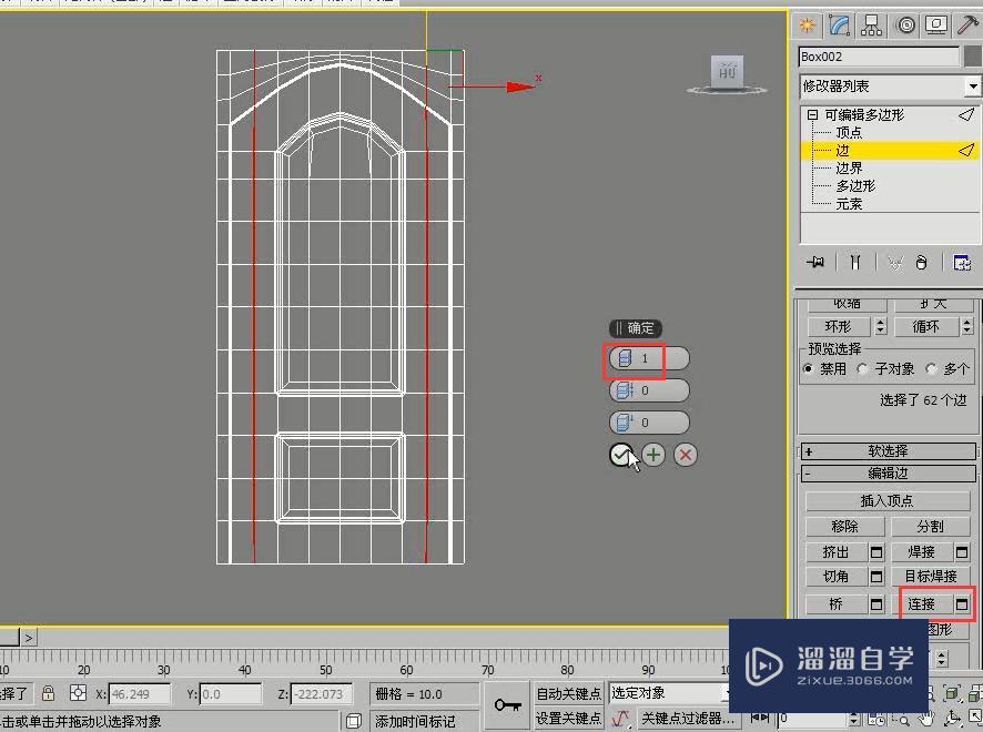 3DMax用多边形建模制作实木门教程