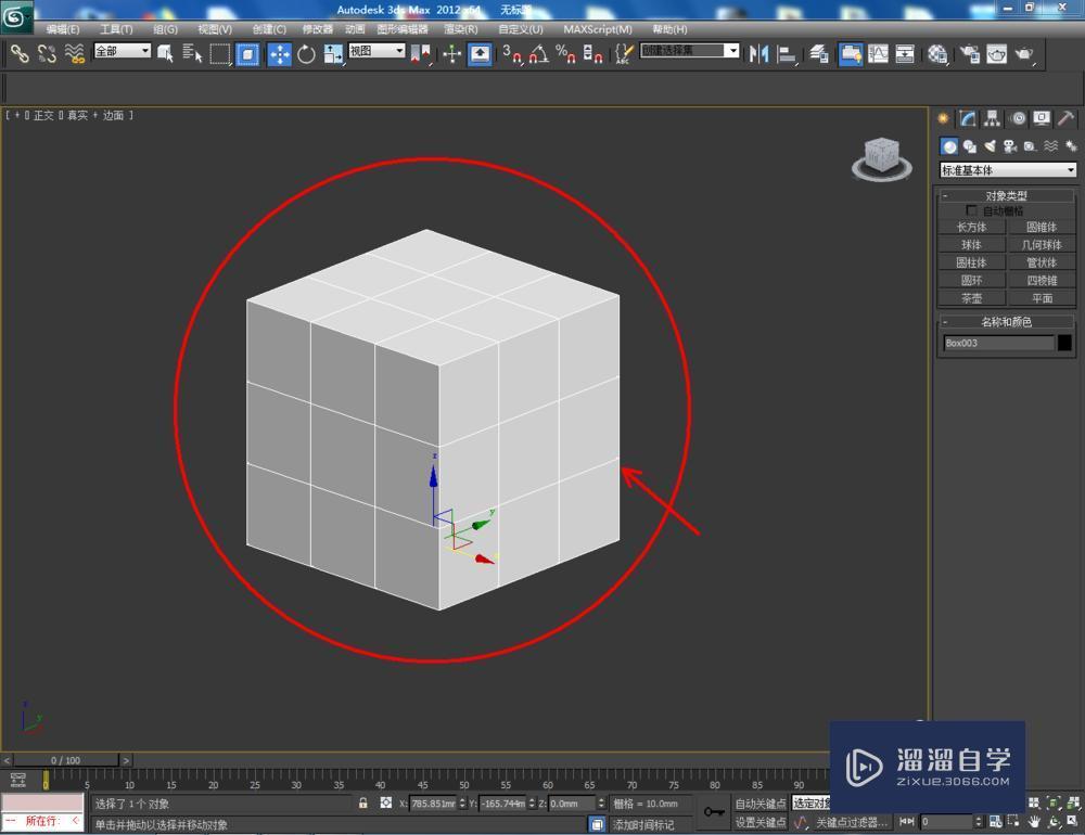 3DMax如何使用长方体？