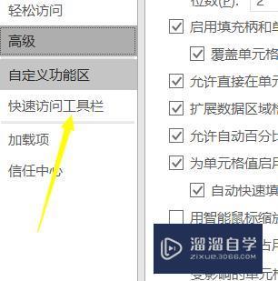 怎么使用Excel内置计算器？