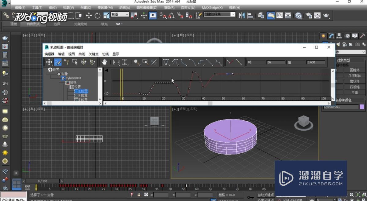 3DMax中如何显示切线教程