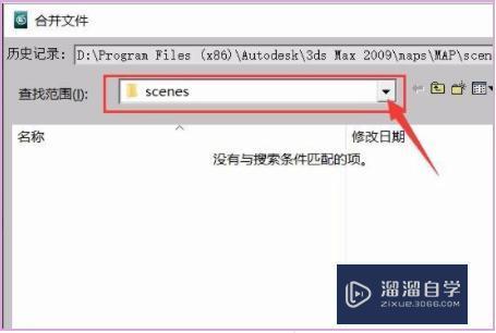 怎么把3DMax里的模型复制到另一个3DMax里去？