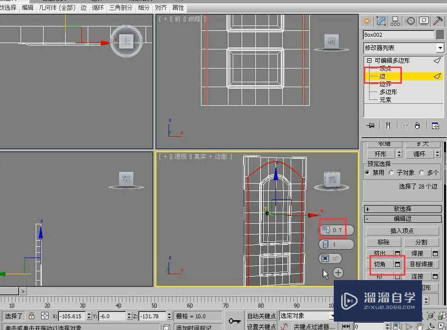 3DMax用多边形建模制作实木门教程