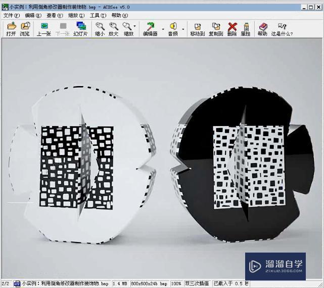 3DMax利用倒角修改器制作装饰物