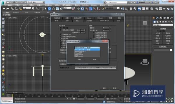 3DMax不能显示模型纹理（纹理丢失）的原因有哪些？