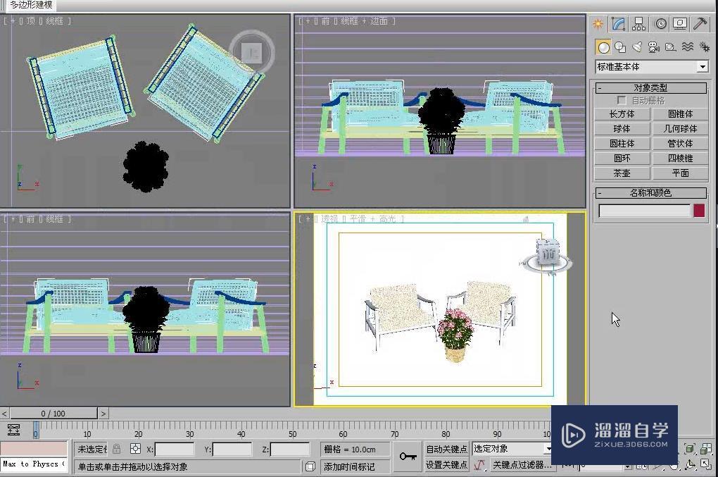 <esred>3</esred><esred>D</esred><esred>Max</esred>怎么<esred>使用</esred><esred>所有</esred><esred>视图</esred><esred>中</esred><esred>可用</esred>的<esred>控件</esred>？