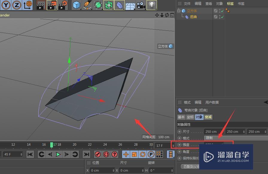 C4D建模中如何使用扭曲工具？