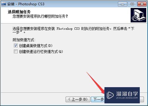 Photoshop CS3破解版下载附安装破解教程