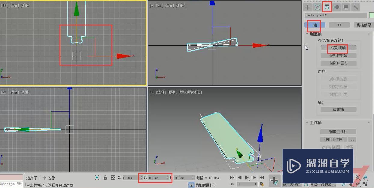 3DMax怎么制作吊扇模型？