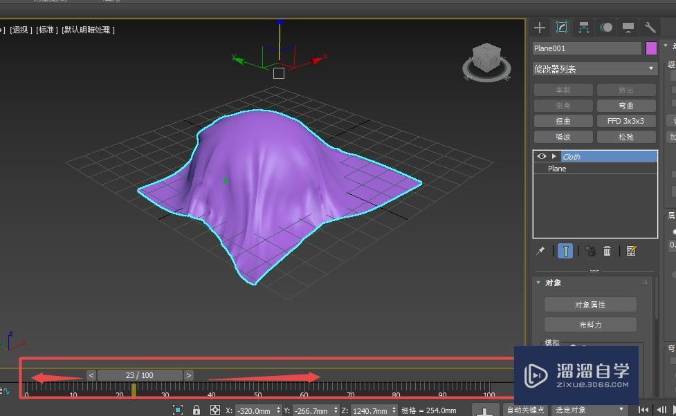 3DMax如何使用布料修改器教程讲解