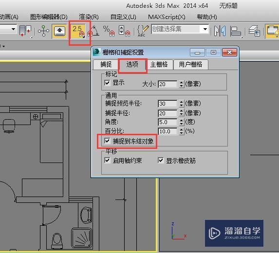 3D中创建室内框架模型教程