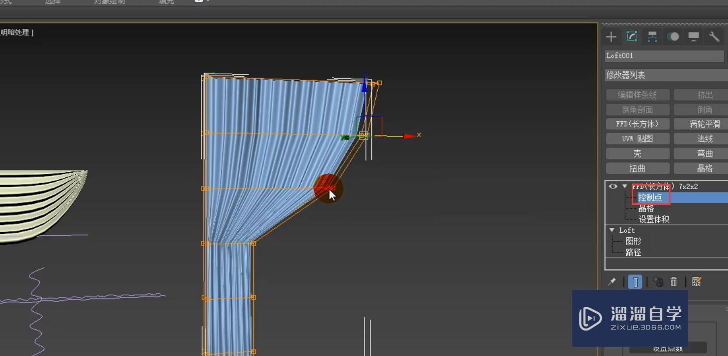 3DMax使用ffd制作造型窗帘模型