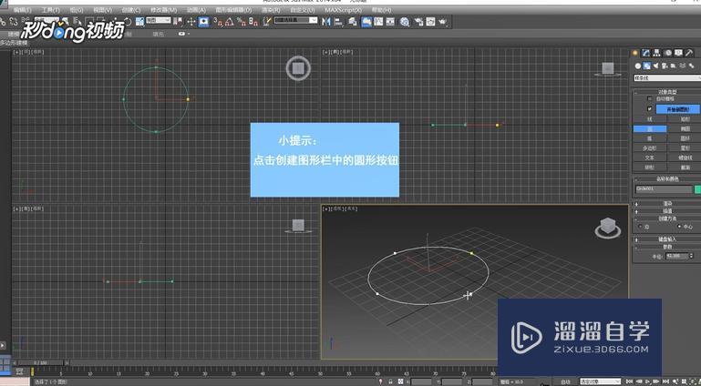 3DMax中使用倒角剖面修改器教程