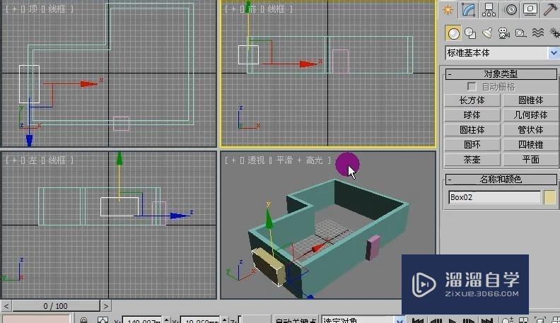 3DMax布尔运算运用教程
