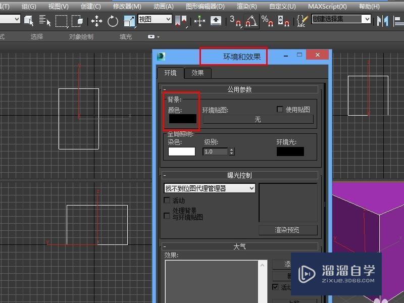 3DMax怎么渲染白色背景？