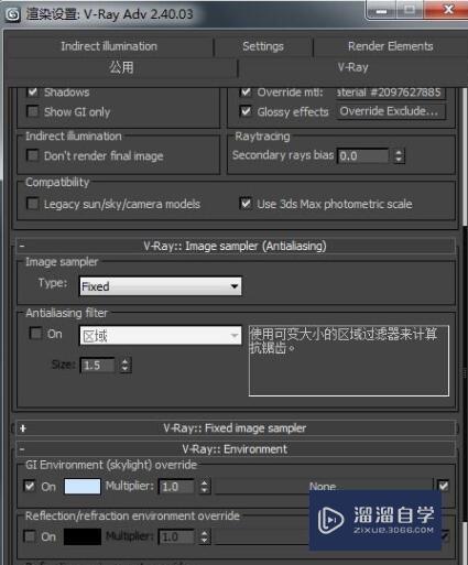 3DMax如何设置VRay渲染器？