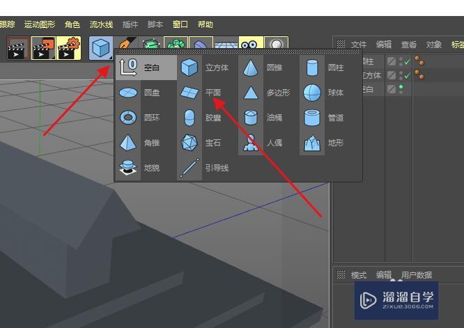 C4D如何绘制地面模型