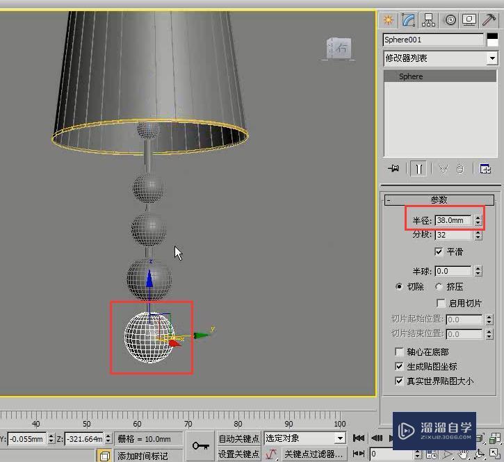 3DMax怎么用管状体和球体制作简约台灯？