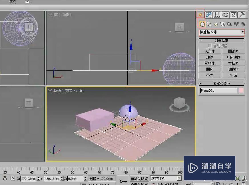 3DMax内置几何体建模以及几何体类型介绍