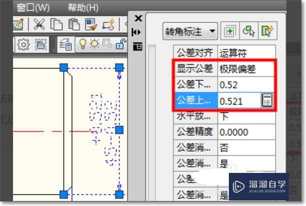 Auto CAD中配合公差怎么标注？