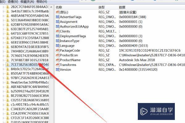 怎么把3DMax注册列表全部删除？